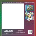 داستان هاي كليله و دمنه 5 - خرگوش باهوش و شير نادان